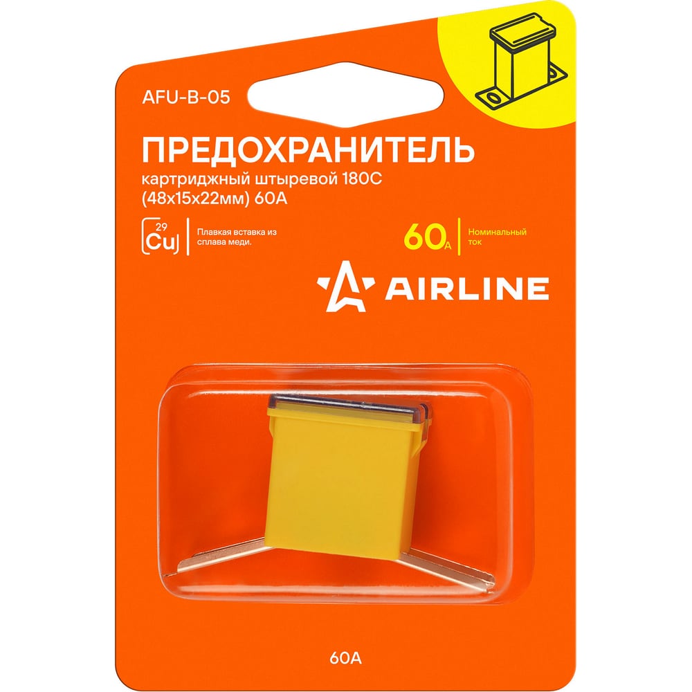 Предохранитель картриджный штыревой AIRLINE 180С (48x15x22мм) 60А в блистере 1 шт. AFU-B-05