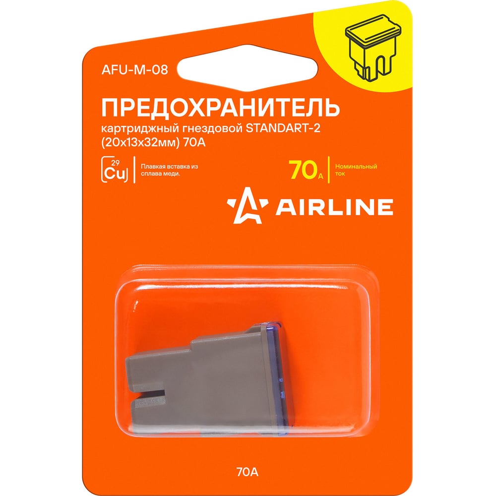 Предохранитель картриджный гнездовой AIRLINE STANDART-2 (20x13x32 мм) 70А, в блистере, 1 шт. AFU-M-08