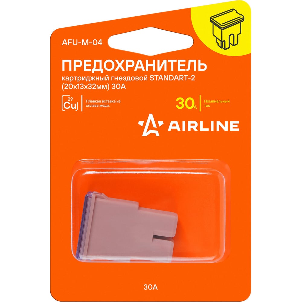 Предохранитель картриджный гнездовой AIRLINE STANDART-2 (20x13x32 мм) 30А, в блистере, 1 шт. AFU-M-04