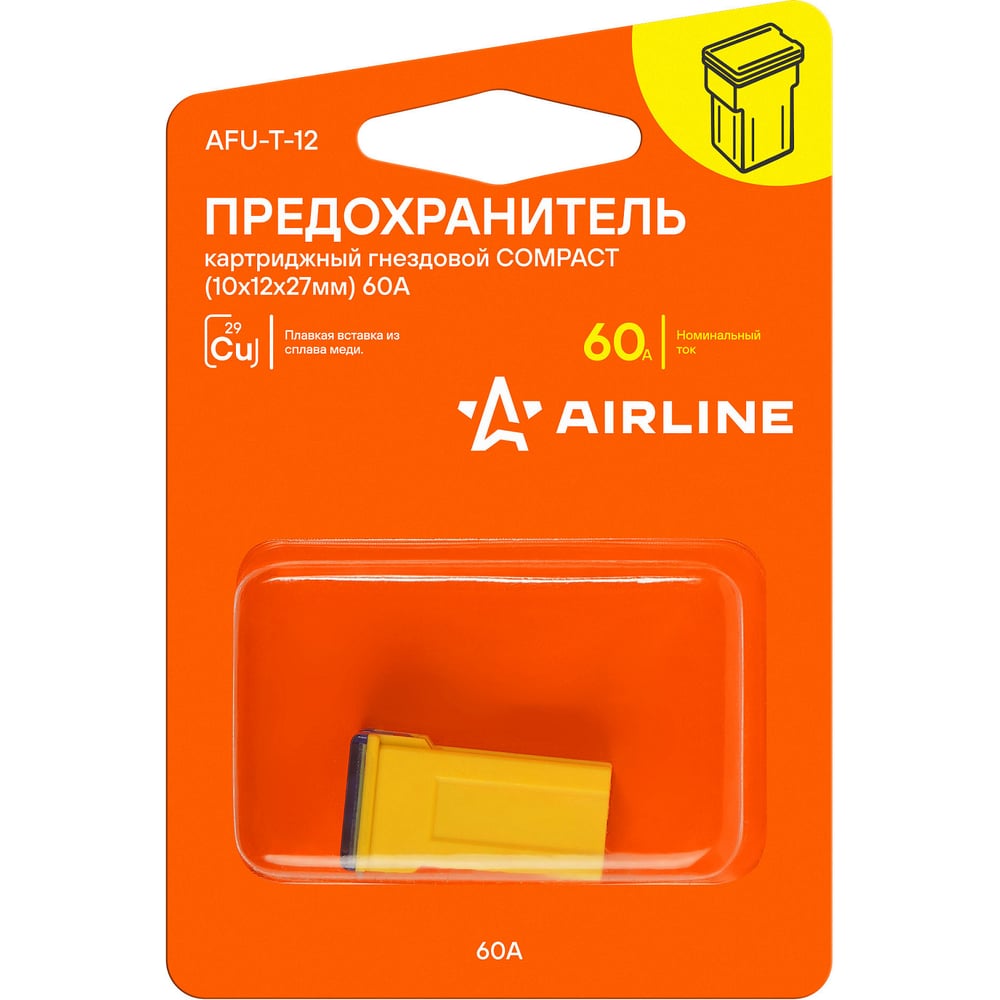 Предохранитель картриджный гнездовой AIRLINE COMPACT (10x12x27 мм) 60А, в блистере, 1 шт. AFU-T-12