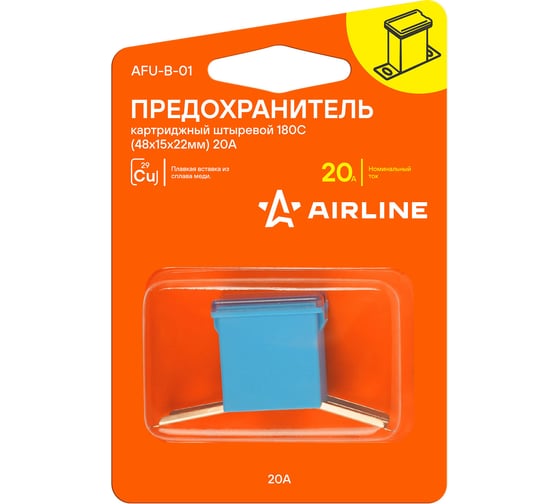 Изображение товара Предохранитель картриджный штыревой AIRLINE 180С (48x15x22 мм) 20А, в блистере, 1 шт. AFU-B-01