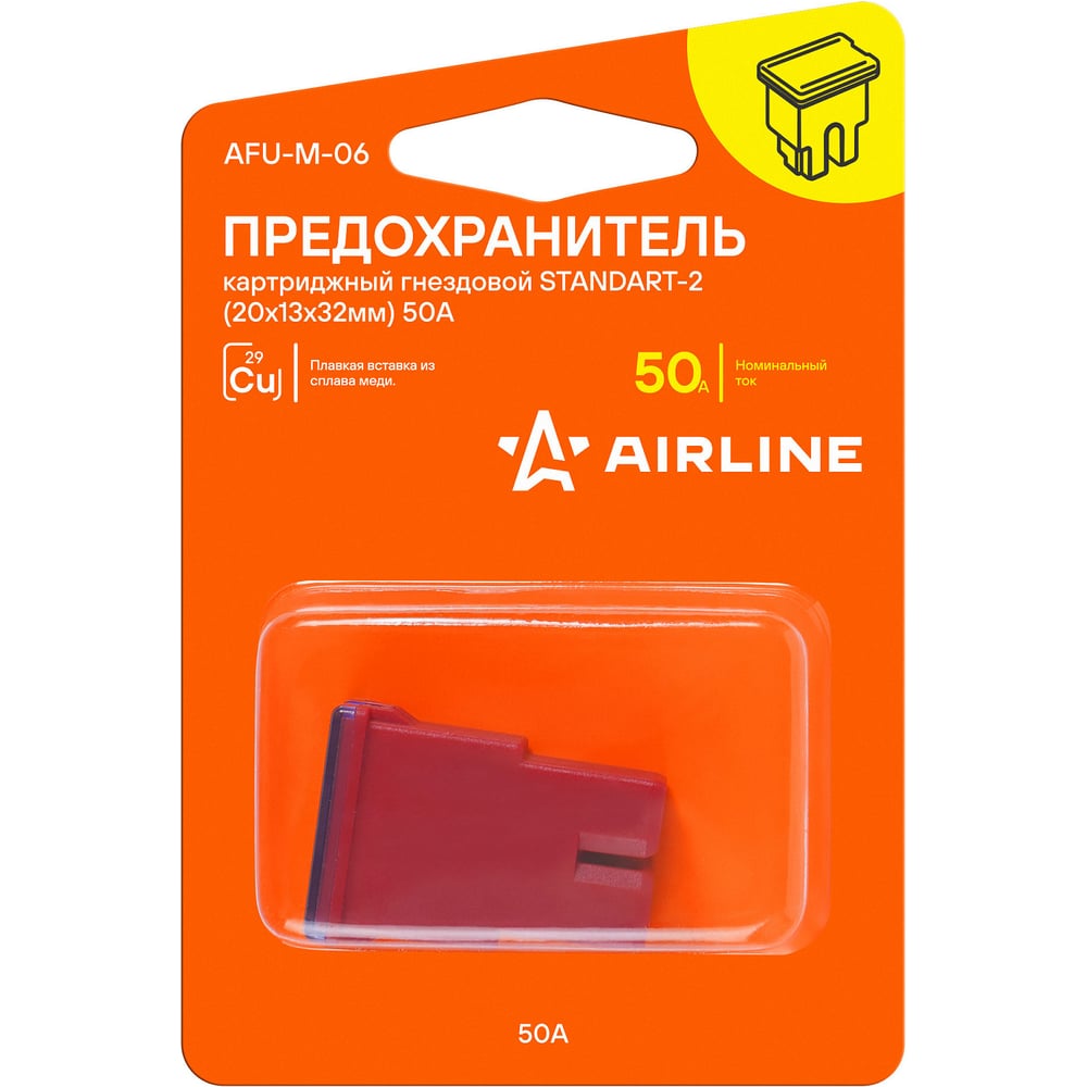 Предохранитель картриджный гнездовой AIRLINE STANDART-2 (20x13x32 мм) 50А, в блистере, 1 шт. AFU-M-06
