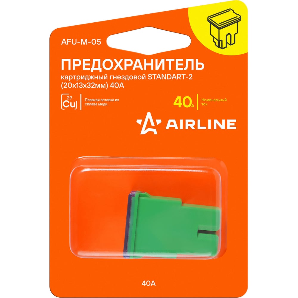 Предохранитель картриджный гнездовой AIRLINE STANDART-2 (20x13x32 мм) 40А, в блистере, 1 шт. AFU-M-05