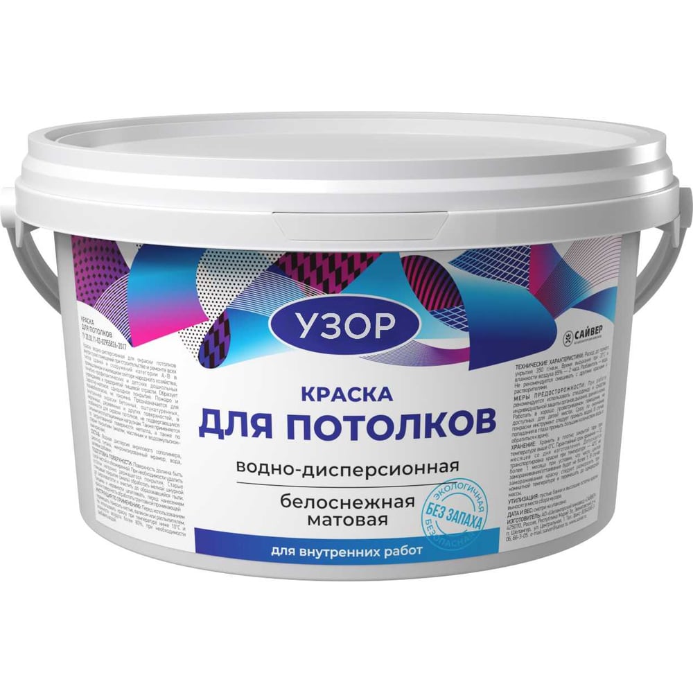 Изображение товара Краска для стен и потолков моющаяся Сайвер «Узор» цвет: белый 3 кг 4690681028941 Изображение товара Краска для стен и потолков моющаяся Сайвер «Узор» цвет: белый 3 кг 4690681028941