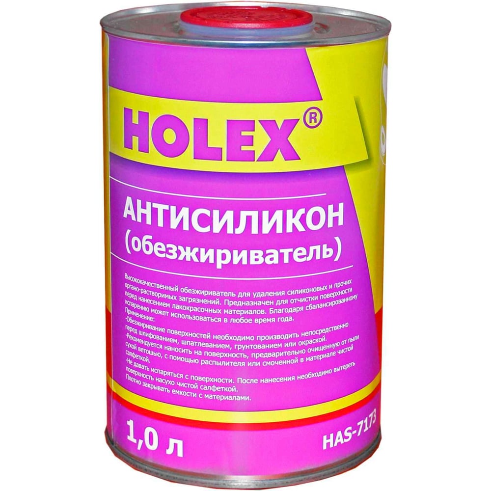 Изображение товара Антисиликон Holex 1,0л NEW LINE HAS-7173 Изображение товара Антисиликон Holex 1,0л NEW LINE HAS-7173