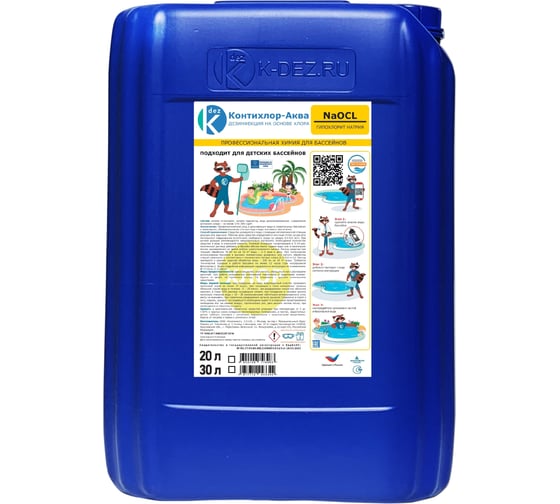 Изображение товара Жидкий хлор для бассейна ООО Континен КОНТИХЛОР-АКВА 30 л 1977712043344 00-00002351 00-00006793