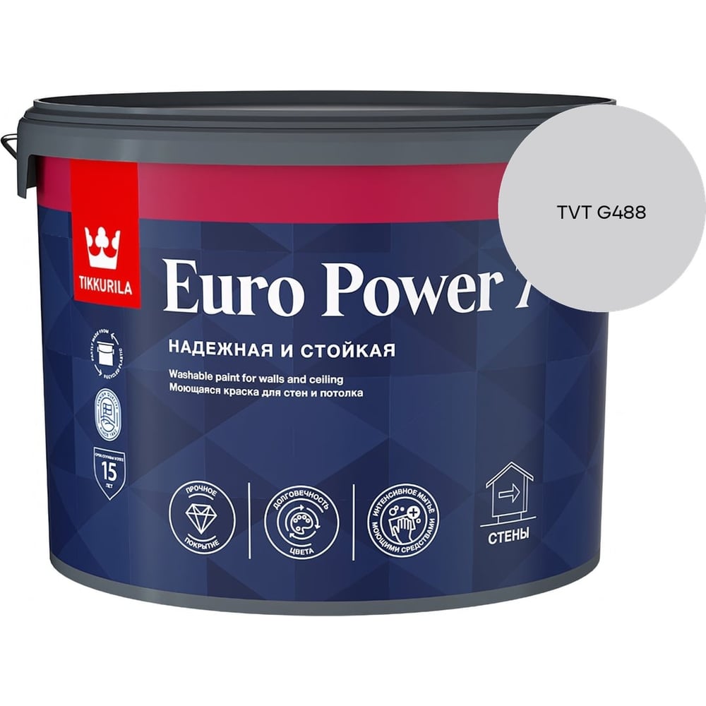 Изображение товара Краска интерьерная стойкая к мытью Tikkurila EURO POWER 7 A мат 9л 700001121_TVT G488 Изображение товара Краска интерьерная стойкая к мытью Tikkurila EURO POWER 7 A мат 9л 700001121_TVT G488