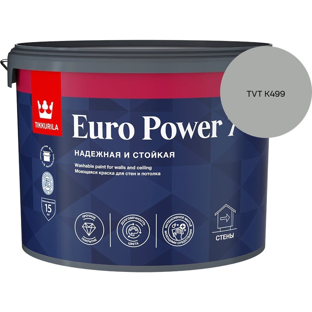 Краска интерьерная стойкая к мытью Tikkurila EURO POWER 7 A мат 9л 700001121_TVT K499