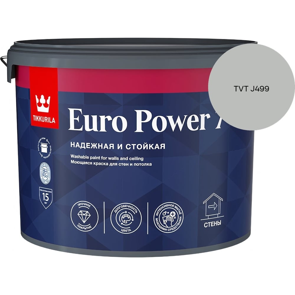 Краска интерьерная стойкая к мытью Tikkurila EURO POWER 7 A мат 9л 700001121_TVT J499