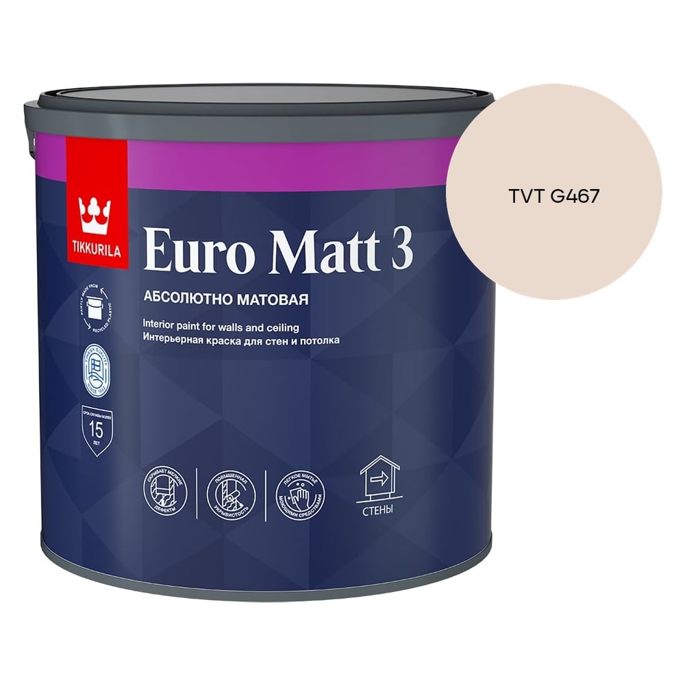 Краска интерьерная Tikkurila EURO MATT 3 A гл/мат 2,7л 700001113_TVT G467