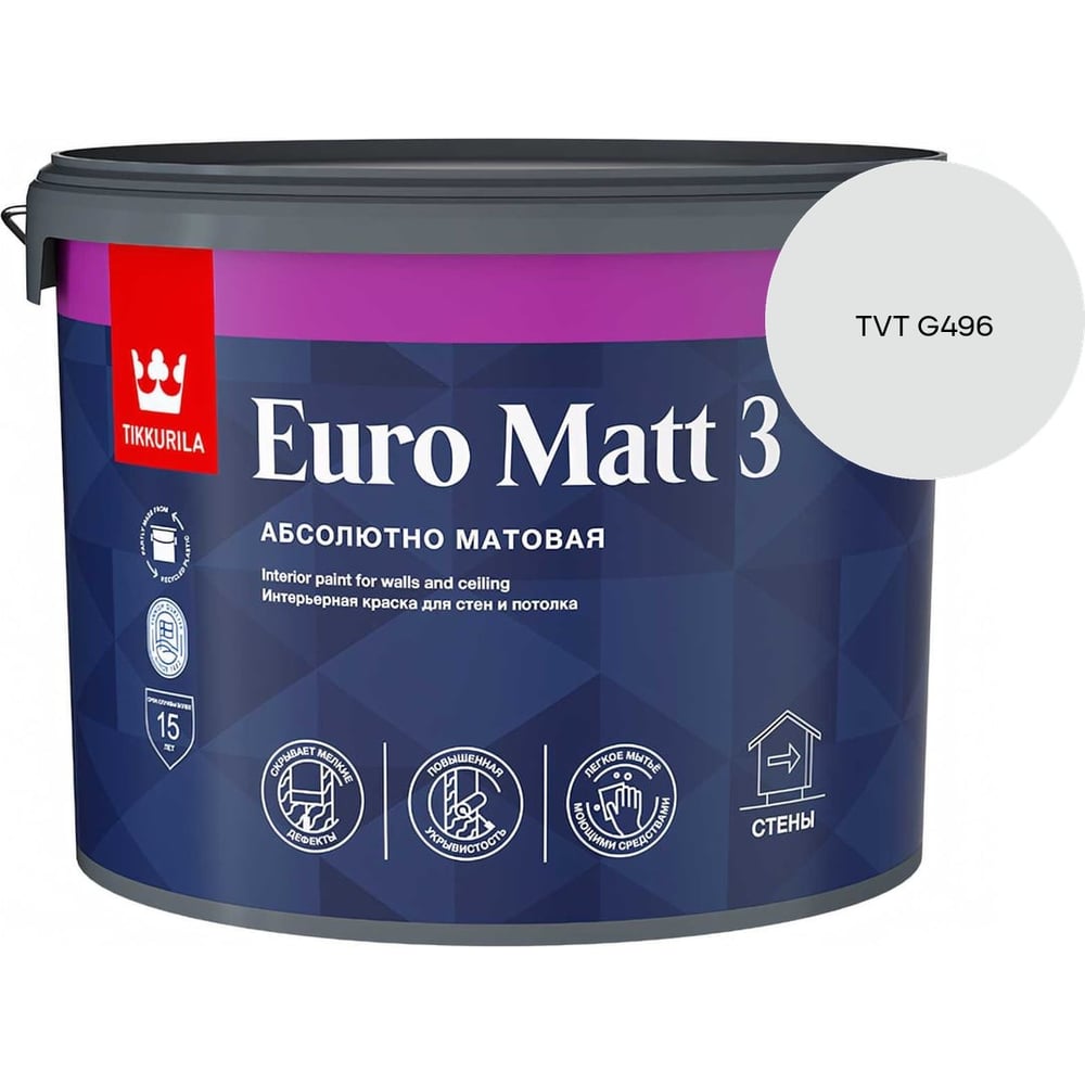 Изображение товара Краска интерьерная Tikkurila EURO MATT 3 A гл/мат 9л 700001114_TVT G496 Изображение товара Краска интерьерная Tikkurila EURO MATT 3 A гл/мат 9л 700001114_TVT G496