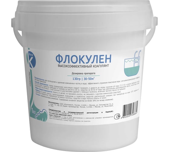 Изображение товара Средство для коагуляции, осветления воды ООО Континент ФЛОКУЛЕН 5 кг 1977712043252 00-00002336