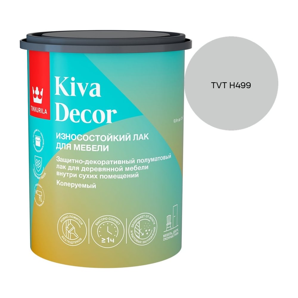 Изображение товара Лак акрилатный Tikkurila KIVA DECOR EP полуматовый 0,9л 700014237_TVT H499 Изображение товара Лак акрилатный Tikkurila KIVA DECOR EP полуматовый 0,9л 700014237_TVT H499