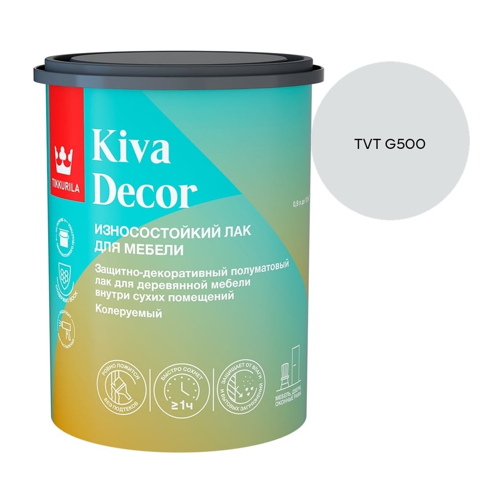 Изображение товара Лак акрилатный Tikkurila KIVA DECOR EP полуматовый 0,9л 700014237_TVT G500 Изображение товара Лак акрилатный Tikkurila KIVA DECOR EP полуматовый 0,9л 700014237_TVT G500
