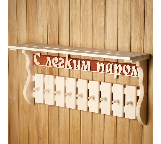 Изображение товара Полка-вешалка Добропаровъ С лёгким паром 9 крючков, липа 1352099