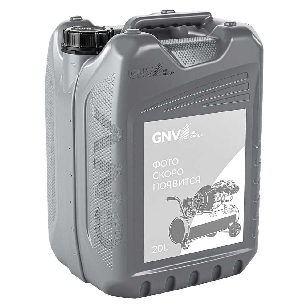 Компрессорное масло GNV Compro Extra VDL 68 канистра 20 л GCE101660401451V068020