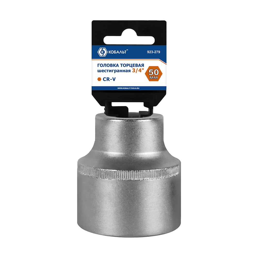 Головка торцевая КОБАЛЬТ 3/4, 50 мм, CR-V, подвес 923-279