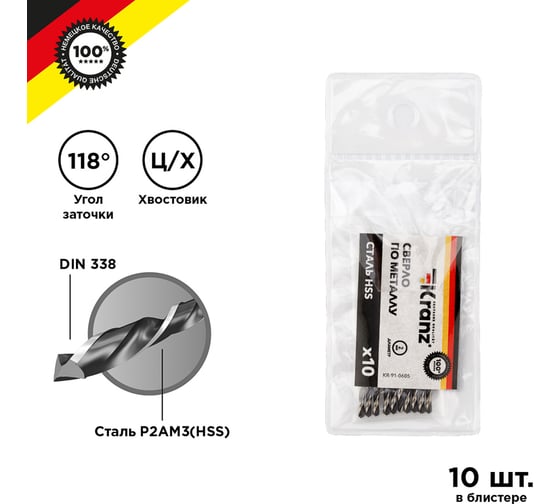 Изображение товара Сверло по металлу (10 шт; 2x49x24 мм; DIN 338 HSS) KRANZ KR-91-0605
