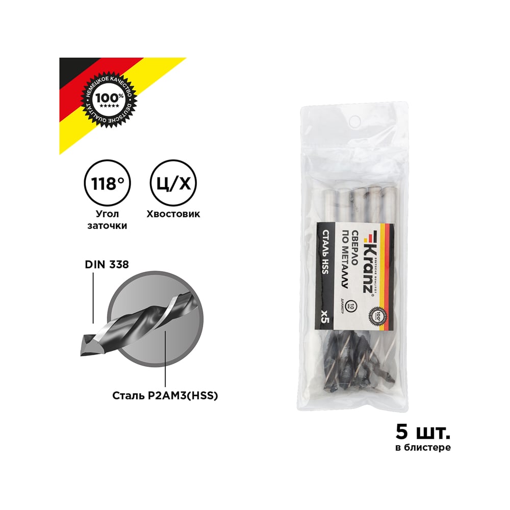 Изображение товара Сверло по металлу KRANZ KR-91-0629 5 шт HSS DIN 338 10x133 мм