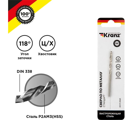 Изображение товара Сверло по металлу (4x75x43 мм; DIN 338 HSS) KRANZ KR-91-0560