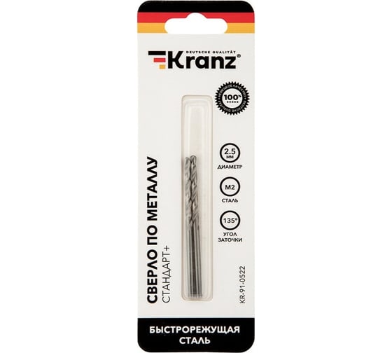 Изображение товара Сверло по металлу Стандарт+ (2 шт; 2.5x57x30 мм; P6M5) KRANZ KR-91-0522