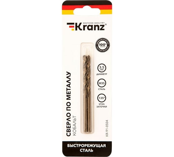 Изображение товара Сверло по металлу Кобальт (2 шт; 3.5x70x39 мм; HSS-Co) KRANZ KR-91-0504