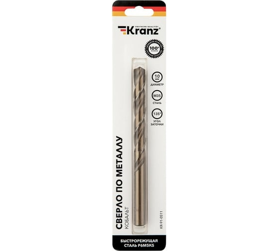 Изображение товара Сверло по металлу Кобальт (10x133x87 мм; HSS-Co) KRANZ KR-91-0511