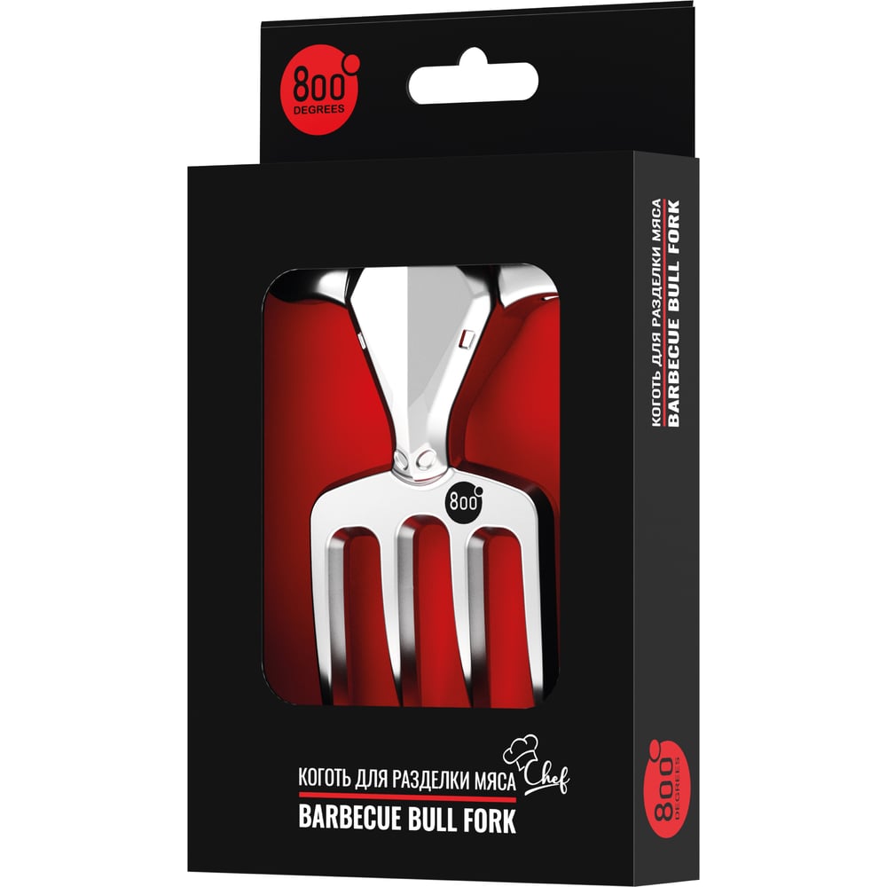 Коготь для рванины и брискета 800 Degrees Barbecue Bull Fork 800DGR-TLS077