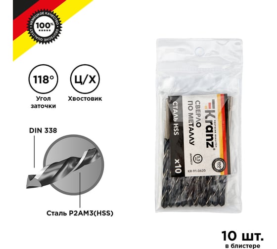 Изображение товара Сверло по металлу (10 шт; 5.5x93x57 мм; DIN 338 HSS) KRANZ KR-91-0620