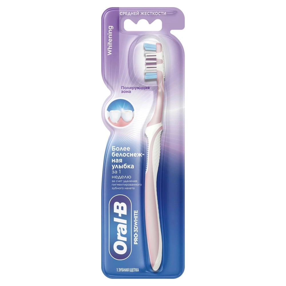 Зубная щетка Oral-B PRO3D White Отбеливание 40 1шт 0051021060