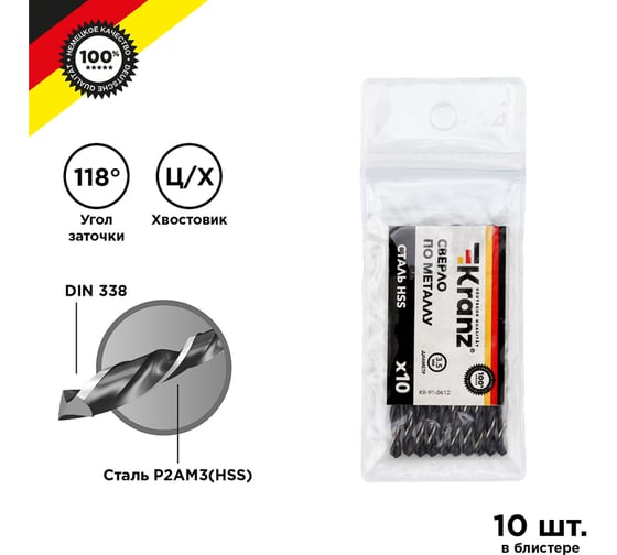 Изображение товара Сверло по металлу (10 шт; 3.5x70x39 мм; DIN 338, HSS) KRANZ KR-91-0612