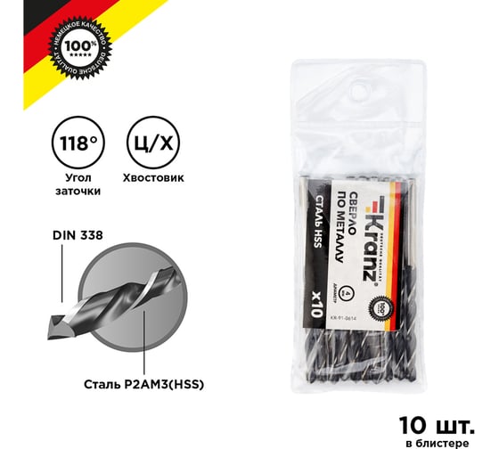 Изображение товара Сверло по металлу (10 шт; 4x75x43 мм; DIN 338, HSS) KRANZ KR-91-0614