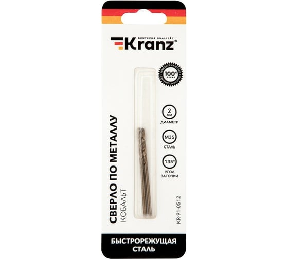 Изображение товара Сверло по металлу Кобальт (2 шт; 2x49x24 мм; HSS-Co) KRANZ KR-91-0512