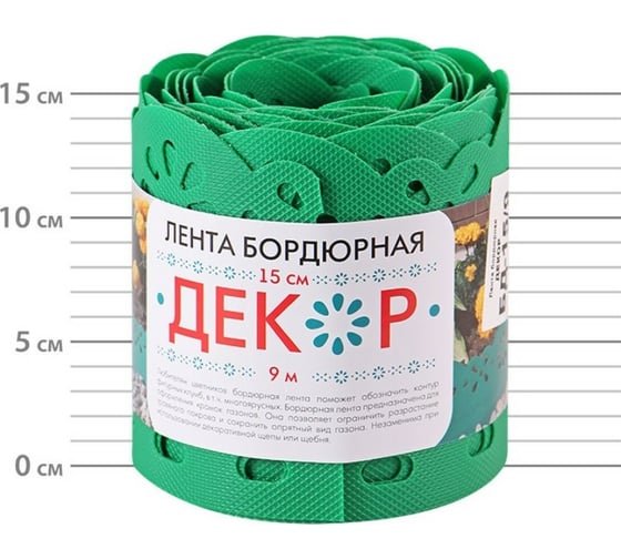 Изображение товара Бордюрная лента ПРОТЭКТ Декор зеленая БД-15/9 з