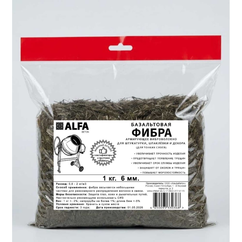 Базальтовая фибра AlfaBet 1кг, 6мм 30368