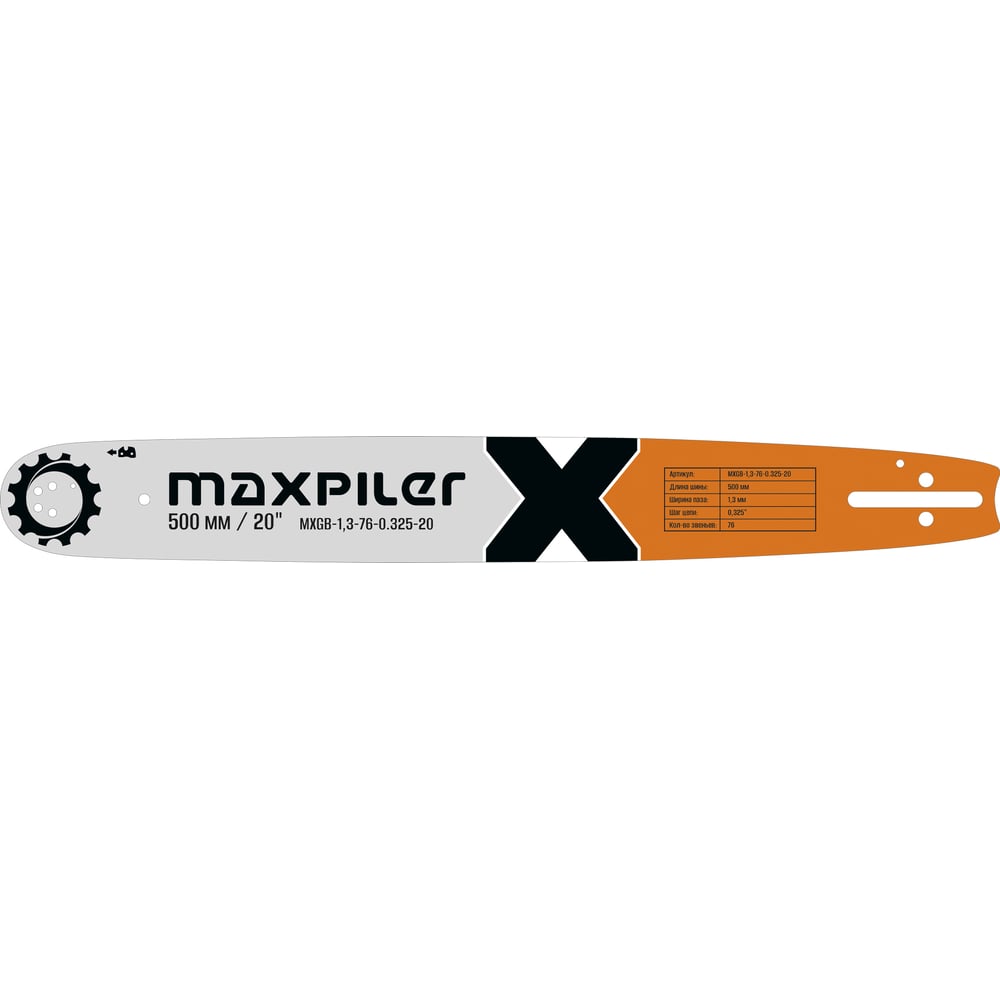 Шина для пильных цепей MAXPILER (Carver 52-20.62-20,Patriot Pt 5220.Huter) MXGB-1,3-76-0.325-20