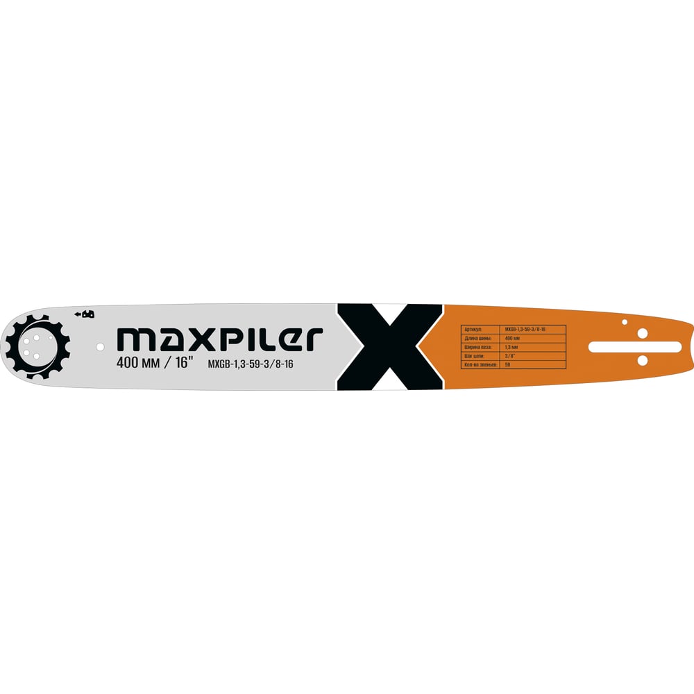 Шина для пильных цепей MAXPILER (PIT PKE405) MXGB-1,3-59-3/8-16