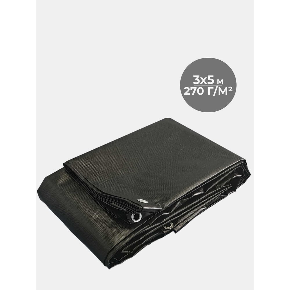 Тент ЯрПолог ПВХ 270 блэкаут, 3х5м, с люверсами, pvh_3x5_270gr_blackout