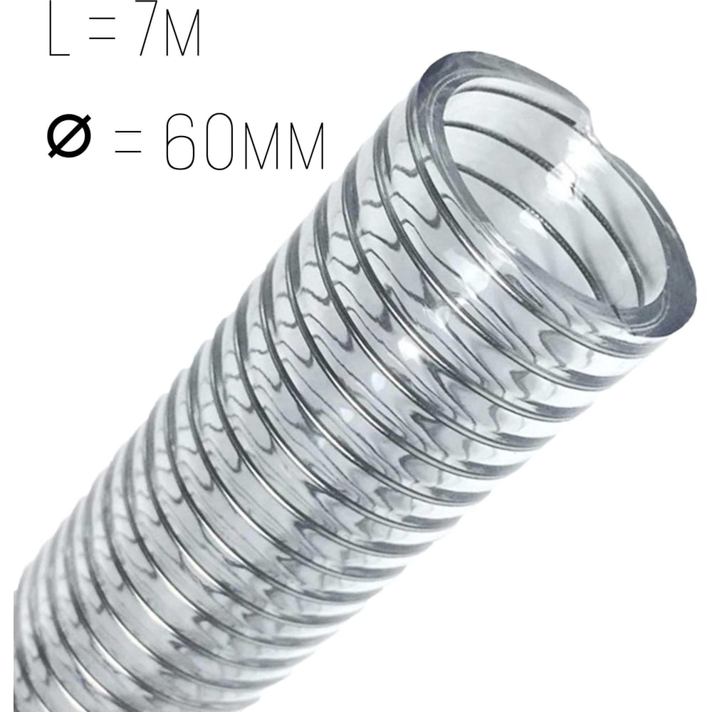 Шланг напорно-всасывающий ООО ТД Гидромаркет 60мм, 7 метров GMA-metalhose-double-dyuym-and-3/8-7m