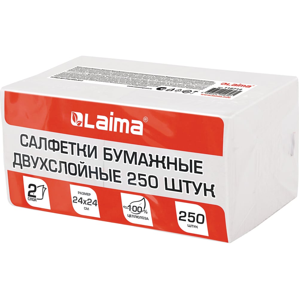 Салфетки бумажные LAIMA 250 шт., 2-слойные, 24x24 см, белые, 100% целлюлоза 118714