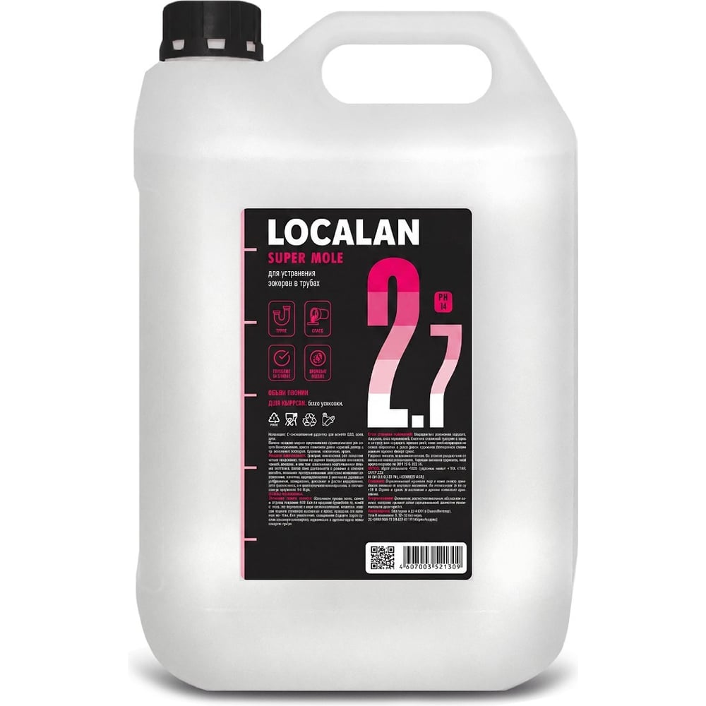 Средство для устранения засоров и прочистки труб LOCALAN 2.7 Super Mole 5л/3 1071542