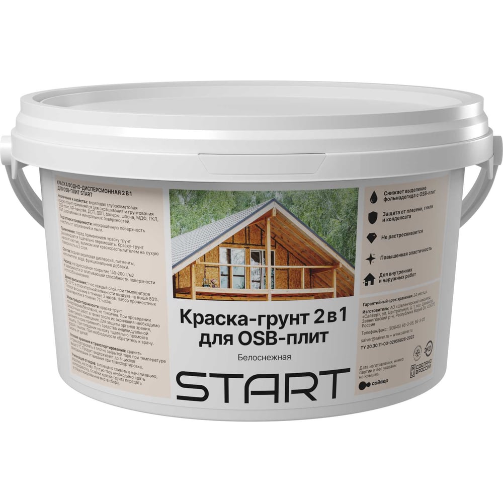 Изображение товара Краска-грунт для дерева и OSB-плит Сайвер Start белый, 12 кг 0339-02-12 Изображение товара Краска-грунт для дерева и OSB-плит Сайвер Start белый, 12 кг 0339-02-12