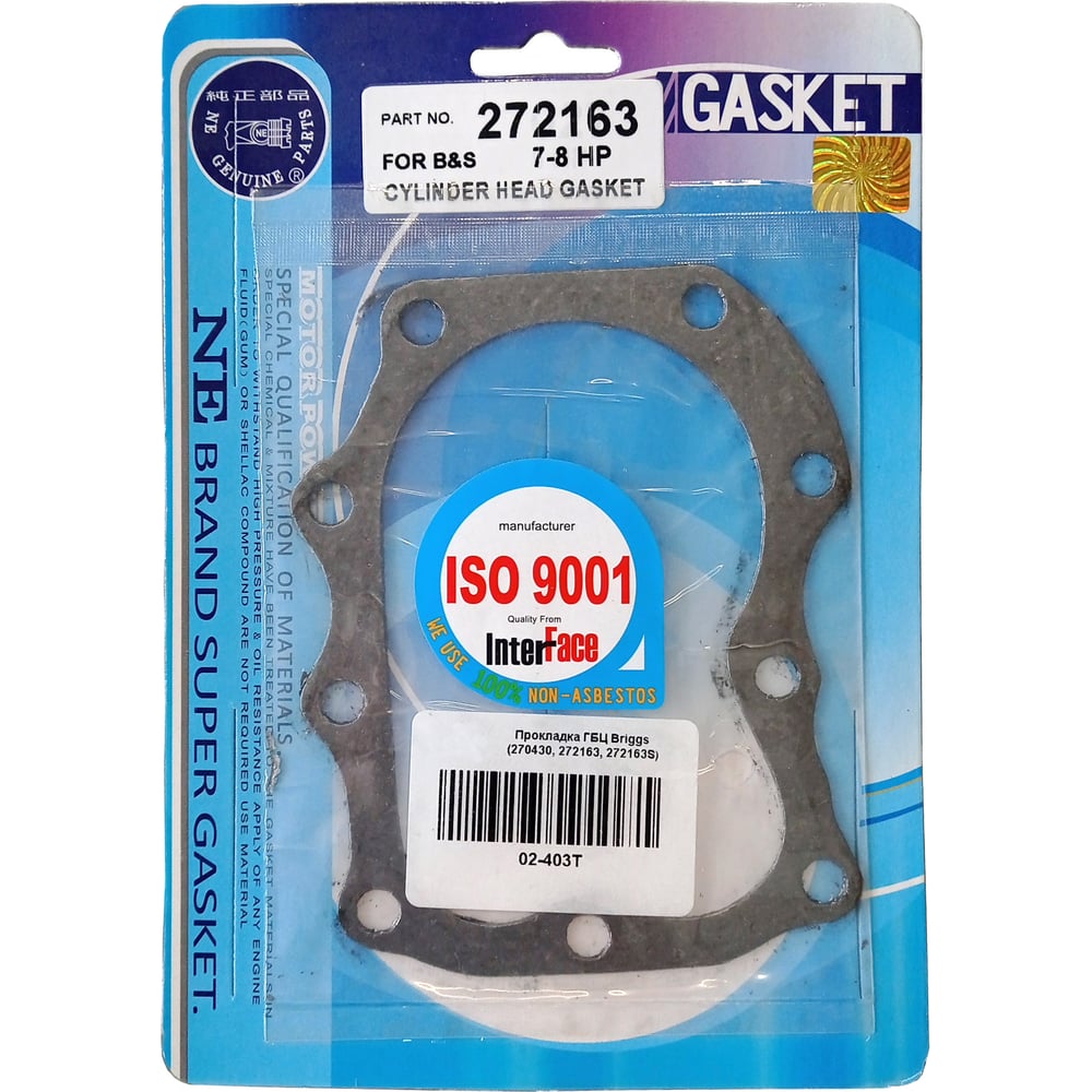 Прокладка REDVOLT ГБЦ B&S ser 192400-19K400 02-403T
