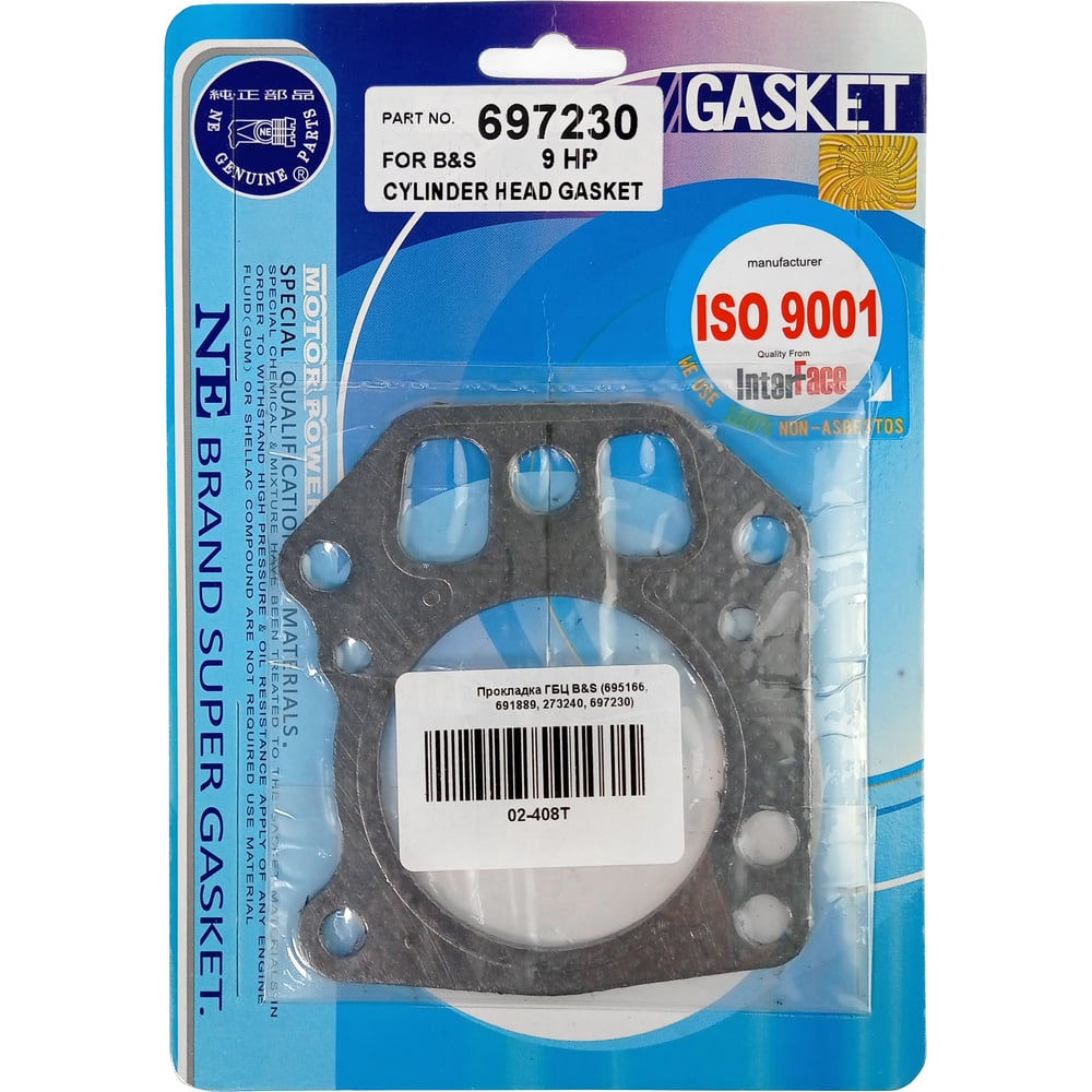 Прокладка REDVOLT ГБЦ B&S ser 110600-AA0100 02-408T