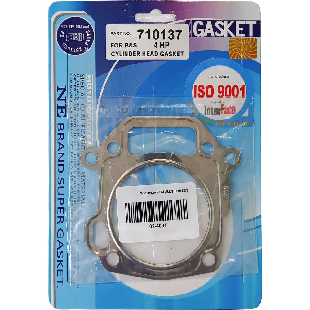 Прокладка REDVOLT ГБЦ B&S ser 085400 02-409T