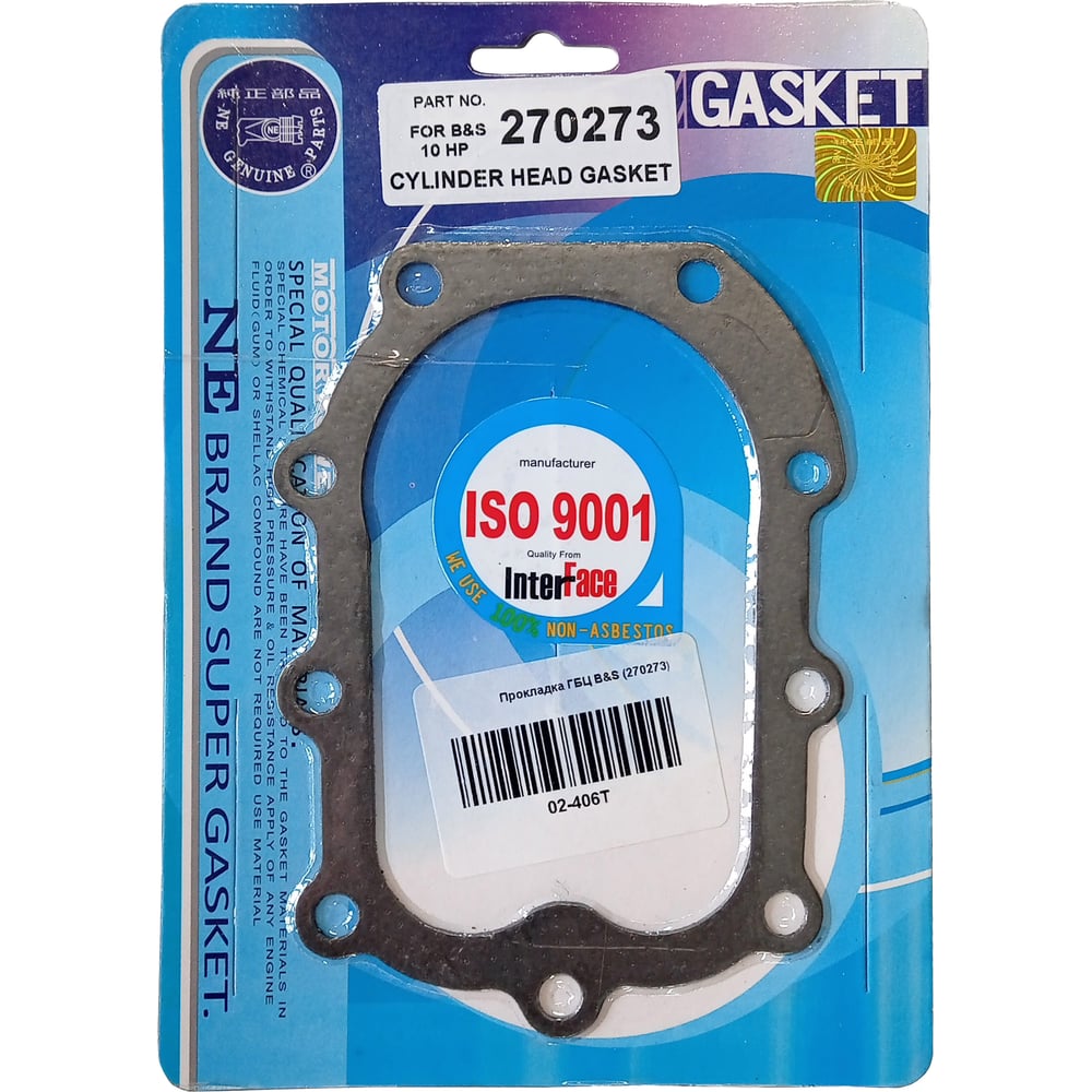 Прокладка REDVOLT ГБЦ B&S ser 243400 02-406T