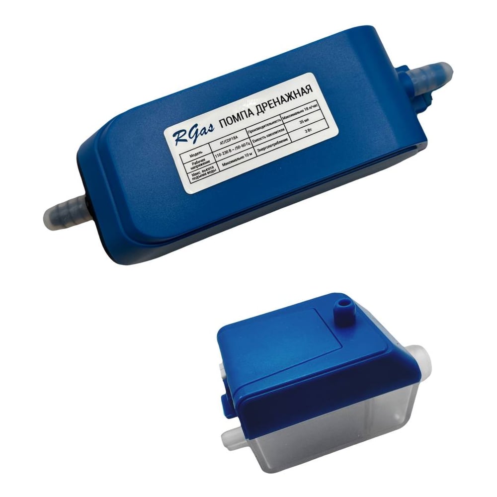 Помпа дренажная Refprom RGas Mini Silent /18л.ч 003075