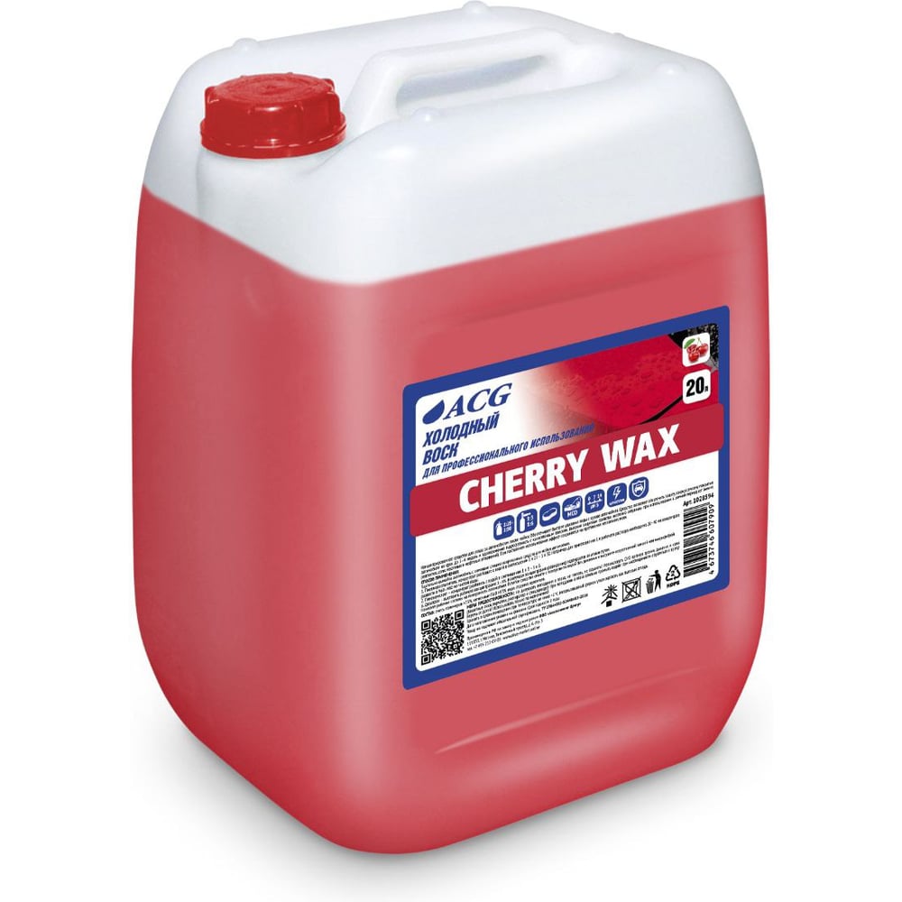 Изображение товара Воск холодный ACG CHERRY WAX 20 кг 1028594 Изображение товара Воск холодный ACG CHERRY WAX 20 кг 1028594
