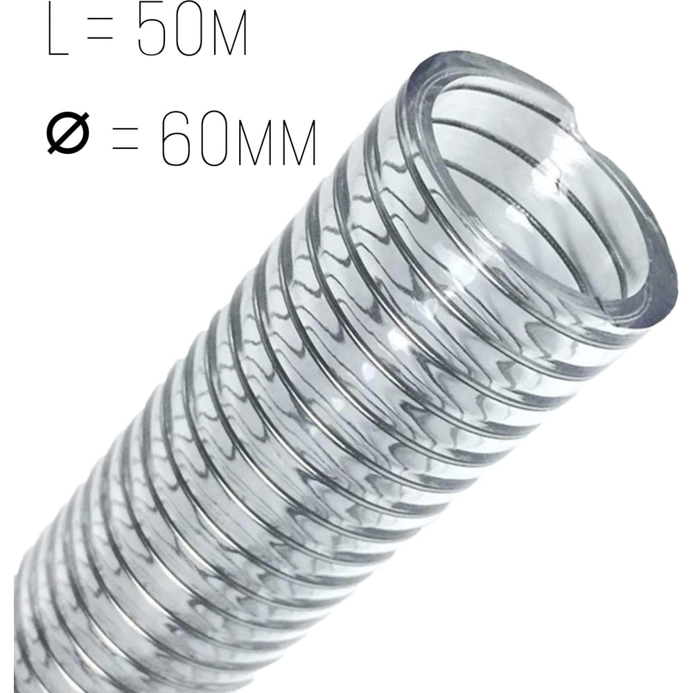 Шланг напорно-всасывающий ООО ТД Гидромаркет 60мм 50 метров GMA-metalhose-double-dyuym-and-3/8-50m