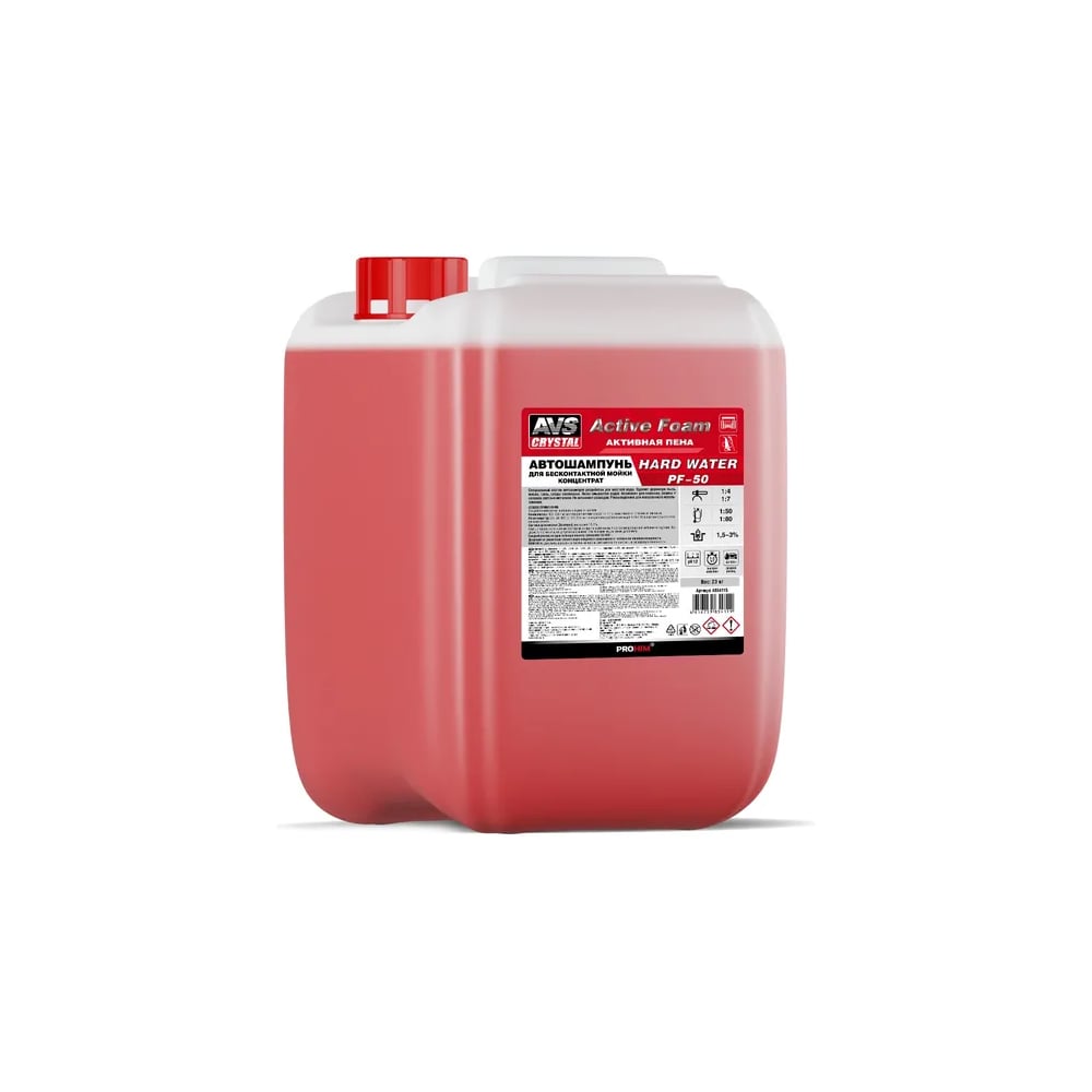 Автошампунь для б/к мойки Прохим AVS Active Foam 1:4-7 PF-50 HARD WATER 23 кг A85411S